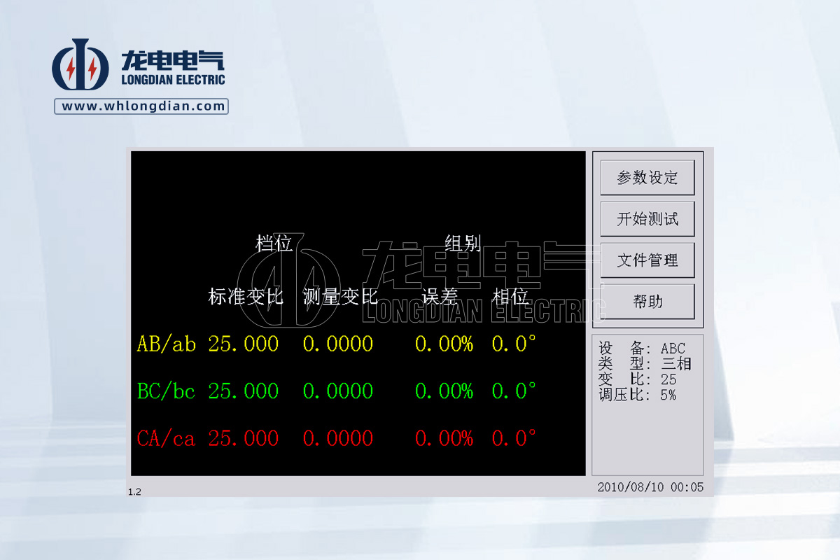 LDBBZ-1200全自動變壓器變比測試儀-測試界面